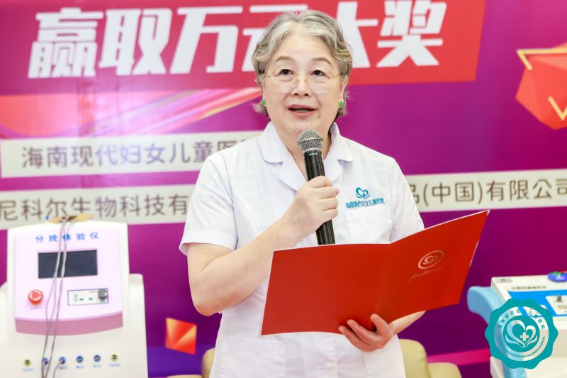 海南現(xiàn)代婦女兒童醫(yī)院副院長許艷致詞.jpg