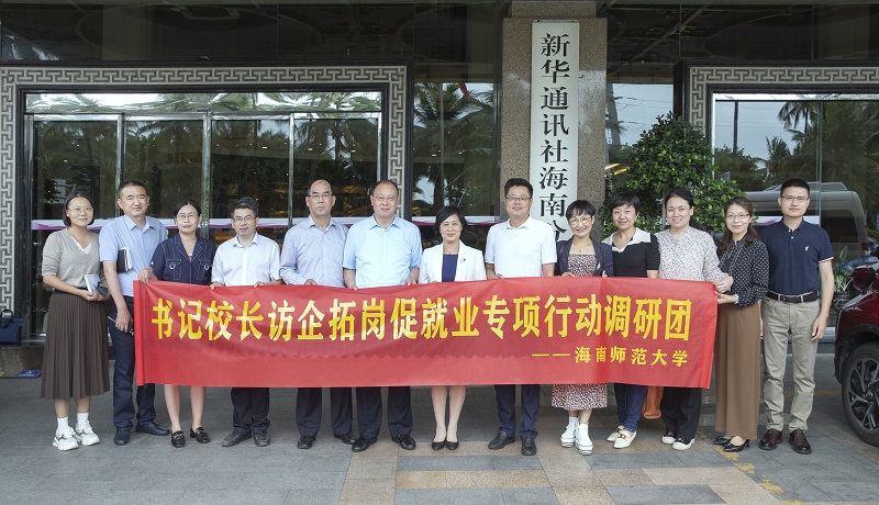 校長過建春一行到新華社海南分社開展訪企拓崗促就業(yè)專項行動.jpg