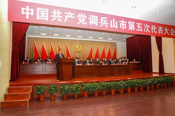 第五次黨代會   關(guān)偉超.jpg