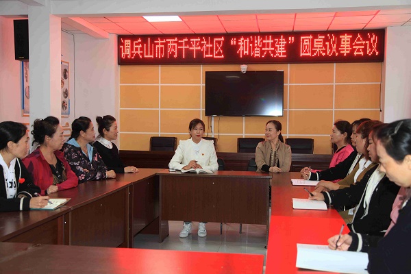 社區(qū)圓桌議事會   佚名.jpg