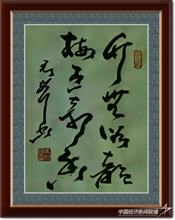 馬君聲 作品：《 竹無俗韻，梅有奇香！ 》.png