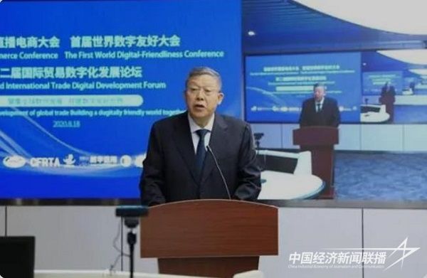2020年8月18日首屆世界數(shù)字友好大會(huì)在中國北京環(huán)球財(cái)訊中心成功召開.jpg?v=1692249290