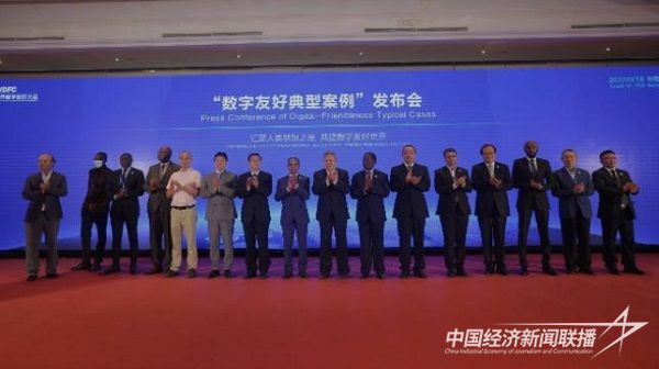 2022年8月18日，首屆世界數(shù)字友好城市和全球數(shù)貿(mào)港論壇與第二屆世界數(shù)字友好大會(huì)同期在京舉行。.jpg?v=1692249290