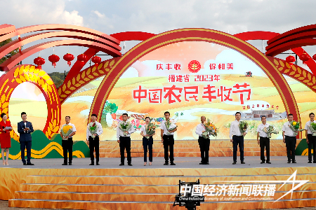 慶豐收 促和美︱福建省2023年中國(guó)農(nóng)民豐收節(jié)系列活動(dòng)在上杭古田啟動(dòng)3.png