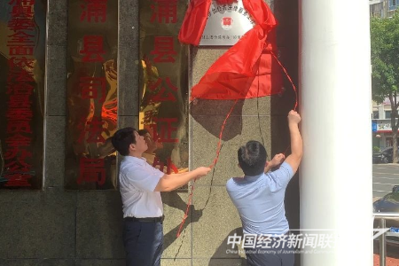 20230927  漳浦縣舉行涉臺公共法律服務(wù)工作站、聯(lián)絡(luò)點揭牌儀式1.png