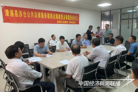 20230927  漳浦縣舉行涉臺公共法律服務(wù)工作站、聯(lián)絡(luò)點揭牌儀式3.png