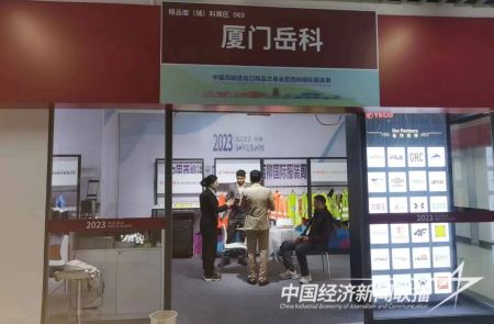 廈門岳科(1).jpg?v=1696667841