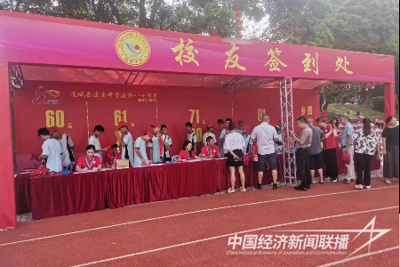 20231007  連城縣連南中學(xué)建校八十周年4.png