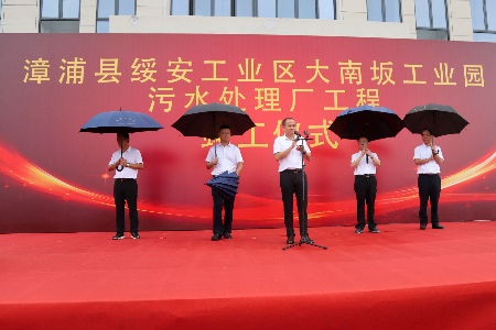 20231010  漳浦兩個(gè)污水處理項(xiàng)目投入運(yùn)行2.png