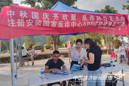 20231011  洋中鎮(zhèn)：多措并舉筑牢反詐防護(hù)墻.png