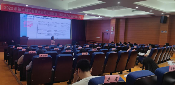 20231017  廈門技術經紀人培訓3 .png