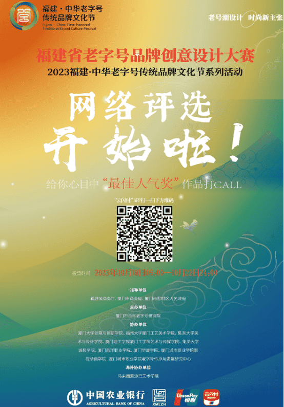 20231018  老字號品牌創(chuàng)意1.png