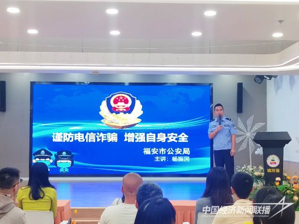 20231018  福安城陽設(shè)立“反詐家委會”.jpeg