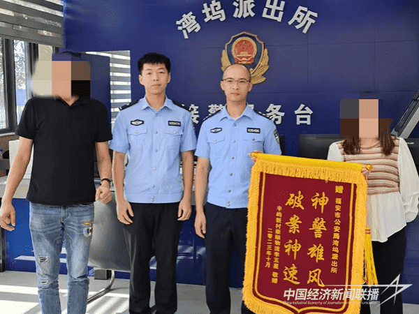 20231019  福安.png