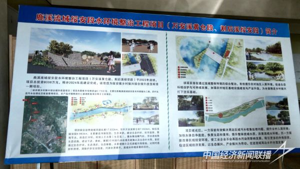 20231023  黑臭水體治理1.jpeg