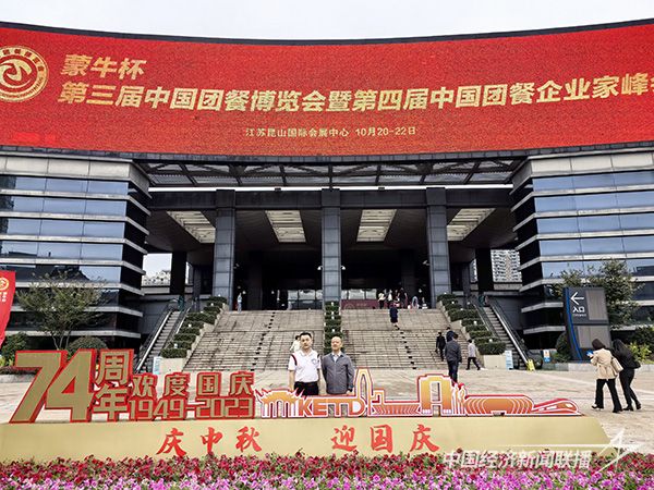 20231024  錦鴻陽(yáng).jpg?v=1698119431