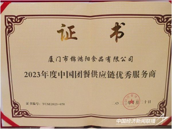 20231024  錦鴻陽(yáng)3.jpeg