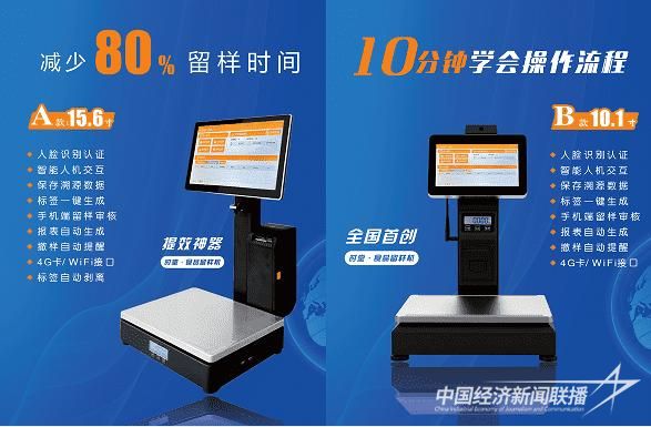 20231025  “時堂·食品留樣機”5.jpg?v=1698205402