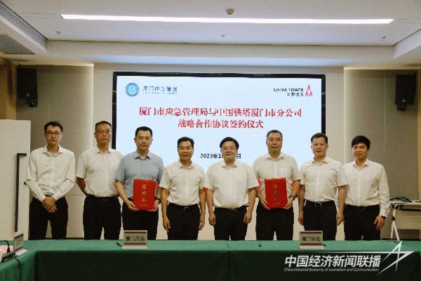 20231026  廈門應(yīng)急局1.jpg?v=1698312163