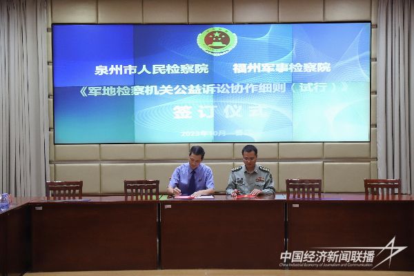 20231027  福建軍地檢察機關(guān)聯(lián)動6.jpeg