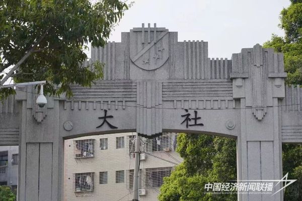 20231027  城中村現(xiàn)代化2.jpg?v=1698398183