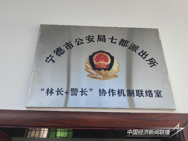 20231031  寧德七都派出所1.jpeg