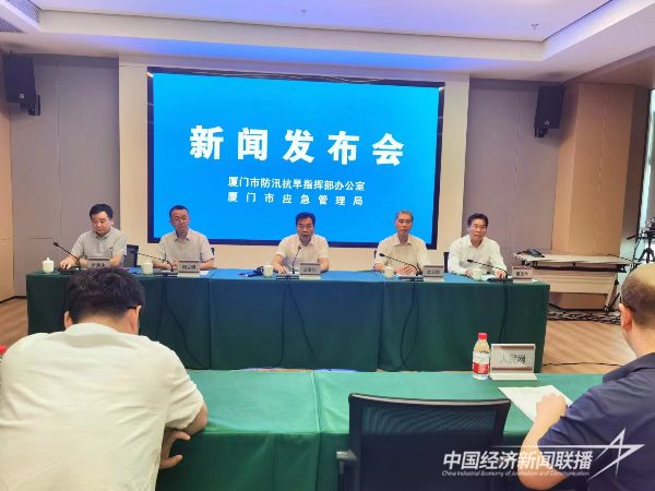 20231101  廈門(mén)防汛抗旱.jpeg