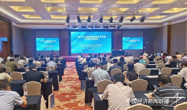 20231102廈門工信1.jpg?v=1698916282