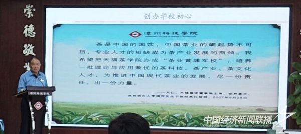 20231106  福建省民辦教育協(xié)會會議在漳科12.jpeg