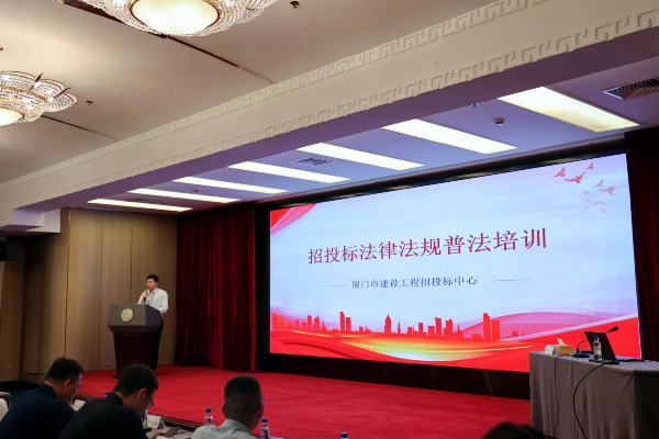 20231109  廈門建設(shè)招標(biāo)7.jpeg