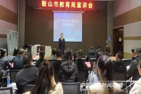 鞍山教育1).jpg?v=1699797836