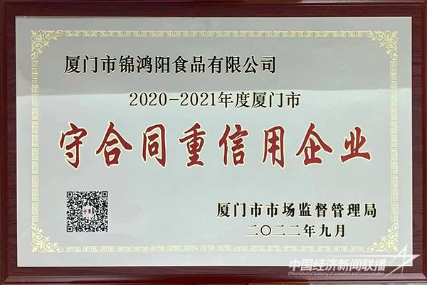 20231113  錦鴻陽食品6.jpg?v=1699864616