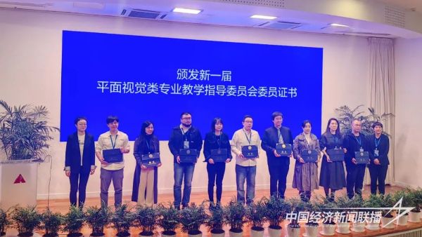 20231113  全國職業(yè)院校專業(yè)委員1.jpeg