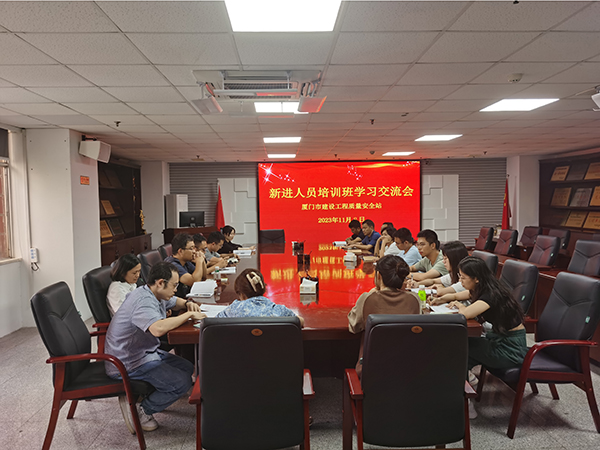 20231113  廈門市質(zhì)安站1.jpg