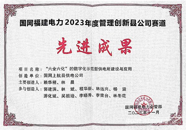 20231116  上杭供電2.jpeg