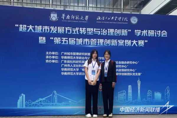 20231117  廈門大學(xué)公共事務(wù)學(xué)院1.jpeg