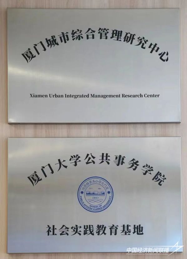 20231117  廈門大學(xué)公共事務(wù)學(xué)院3.jpeg