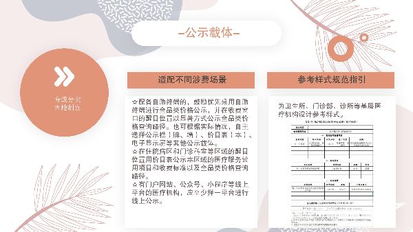 20231116  廈門市出臺(tái)醫(yī)療機(jī)構(gòu)價(jià)格2.jpeg