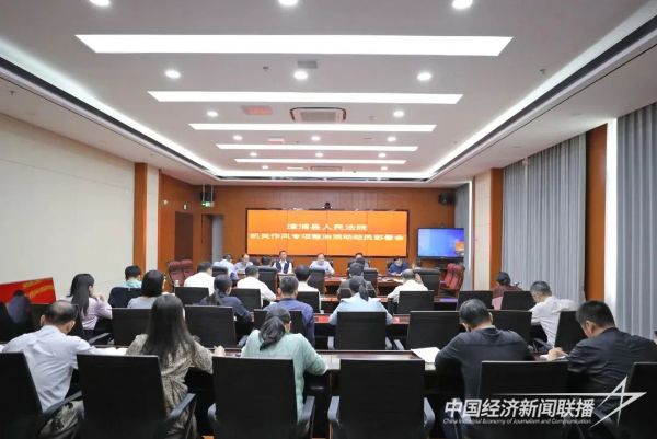 20231121  漳浦法院開展機關(guān)作風整治1.jpeg