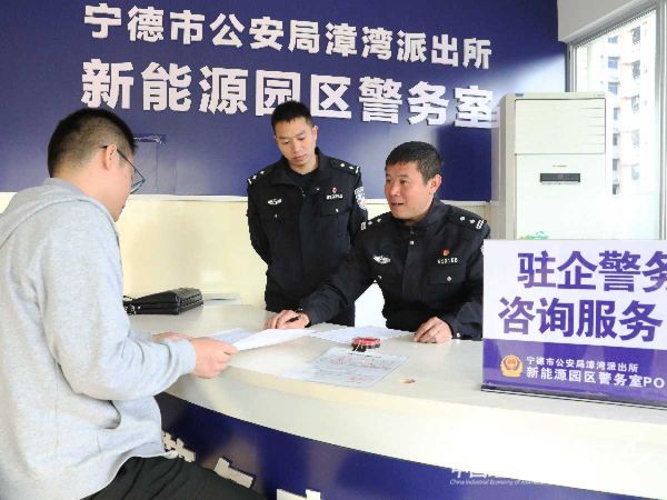 20231122寧德公安4_new (1).jpeg