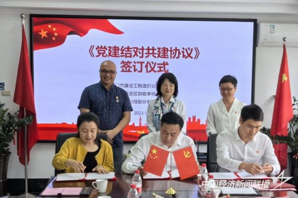 20231122  廈門(mén)市造價(jià)站5.jpeg