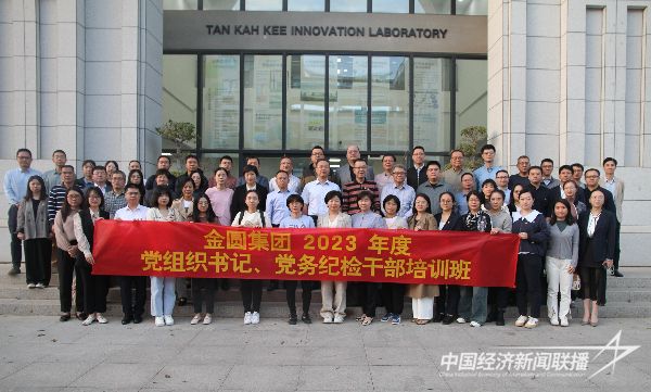 20231123  金圓集團.jpeg