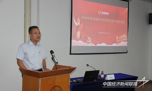 20231123  金圓集團2.jpeg