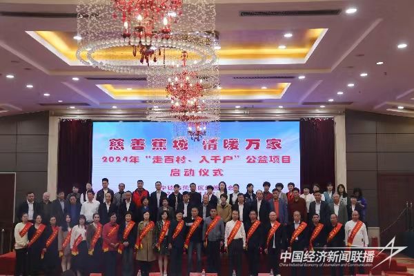 20231124  寧德市蕉城區(qū)慈善總會(huì)1.jpg?v=1700799682