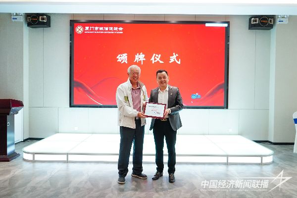 20231127  廈門“黨建帶誠建 誠建進企業(yè)”座談會13.jpeg