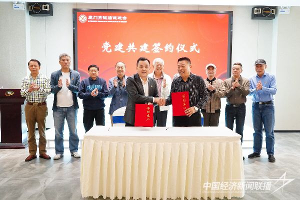 20231127  廈門“黨建帶誠建 誠建進企業(yè)”座談會14.jpeg