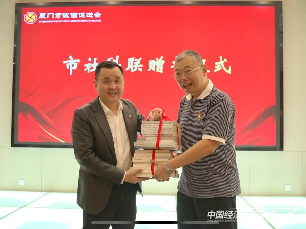 20231127  廈門“黨建帶誠建 誠建進企業(yè)”座談會15.jpeg