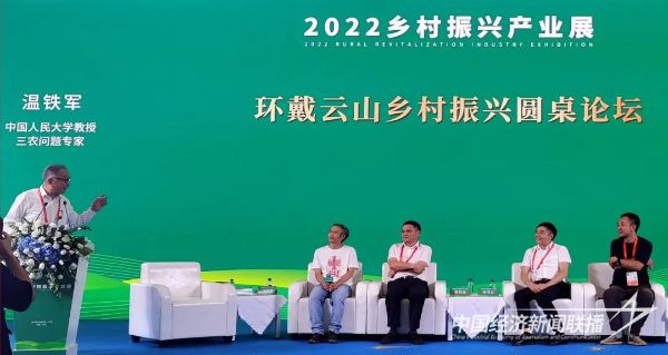 20231127  走近村保主任“中國古村守護人”4.jpeg