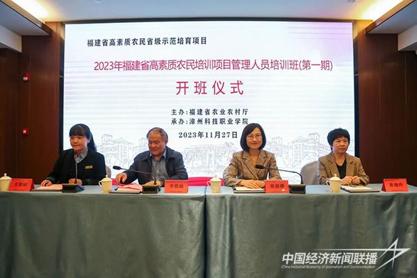 20231201  高素質(zhì)農(nóng)民培訓(xùn)項(xiàng)目管理人員培訓(xùn)1.jpg?v=1701424848