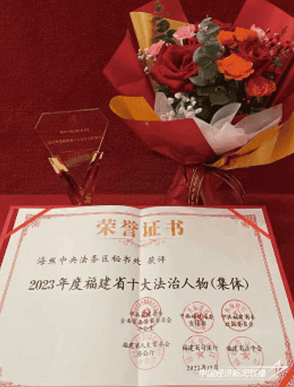 20231204  海絲中央法務(wù)區(qū)秘書處3.jpg?v=1701670575